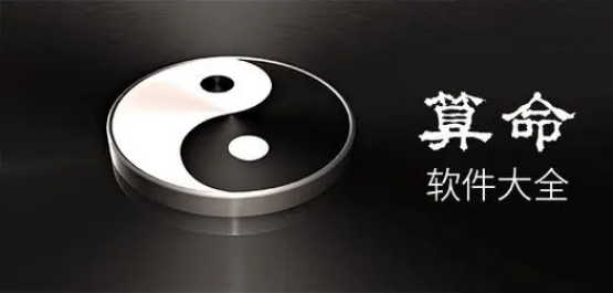 最新算命完整源码/付费测算源码/星座运势/塔罗牌/牛年运程/宝宝起名/姻缘等系统源码搭建