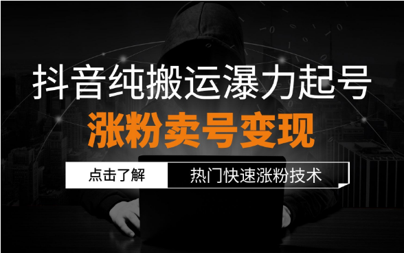可以开通小黄车和电脑直播抖音新号快速正规0成本起1000+粉的方法