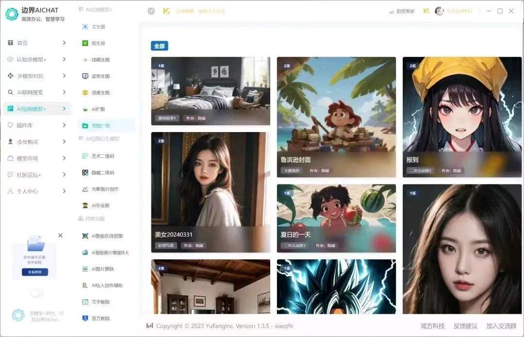 边界AI永久终身激活 AI 4.0
