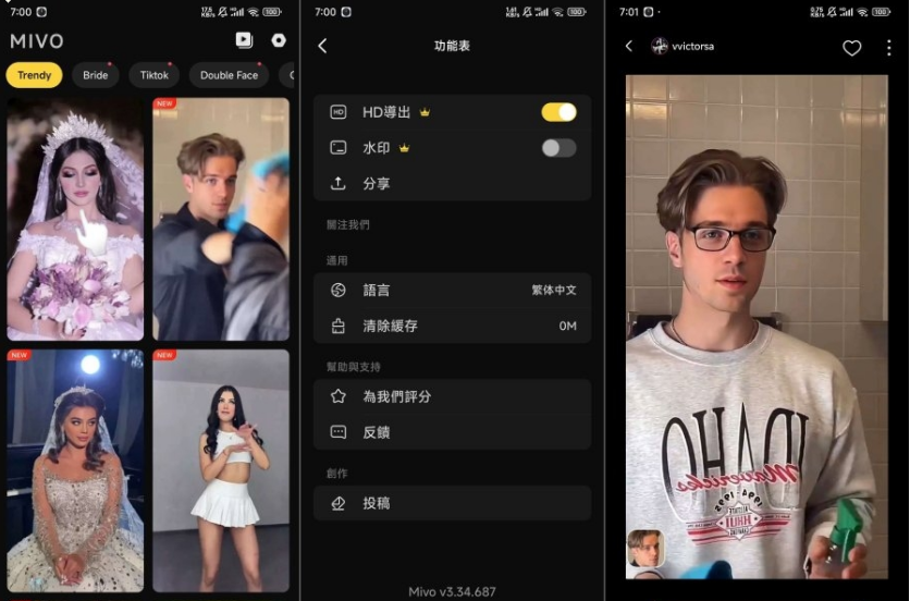 一个强大的安卓工具面部AI识别换脸！换装软件！解锁会员功能！Mivo视频换脸