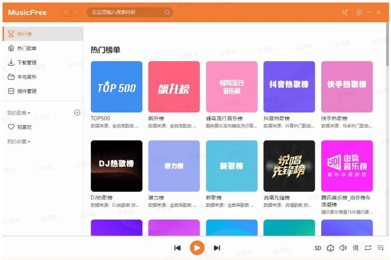 Music音乐支持Windows、Mac, 各种音乐随意畅听, 免费下载 !