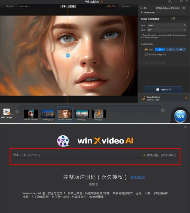 顶级图片和视频工具包新版完整注册码Winxvideo AI -永久授权