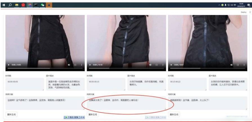 AI写文案，AI配音，AI分割合成解说视频，影视短剧，纪录片等等一键生成