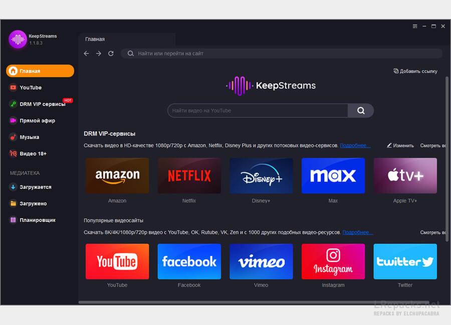 海外短视频下载下载、转换和录制视频KeepStreams 1.2.3.7