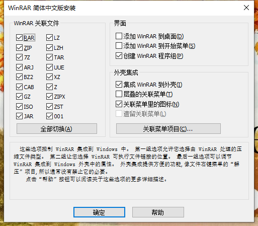 WinRAR解压工具winrar-x64-700scp